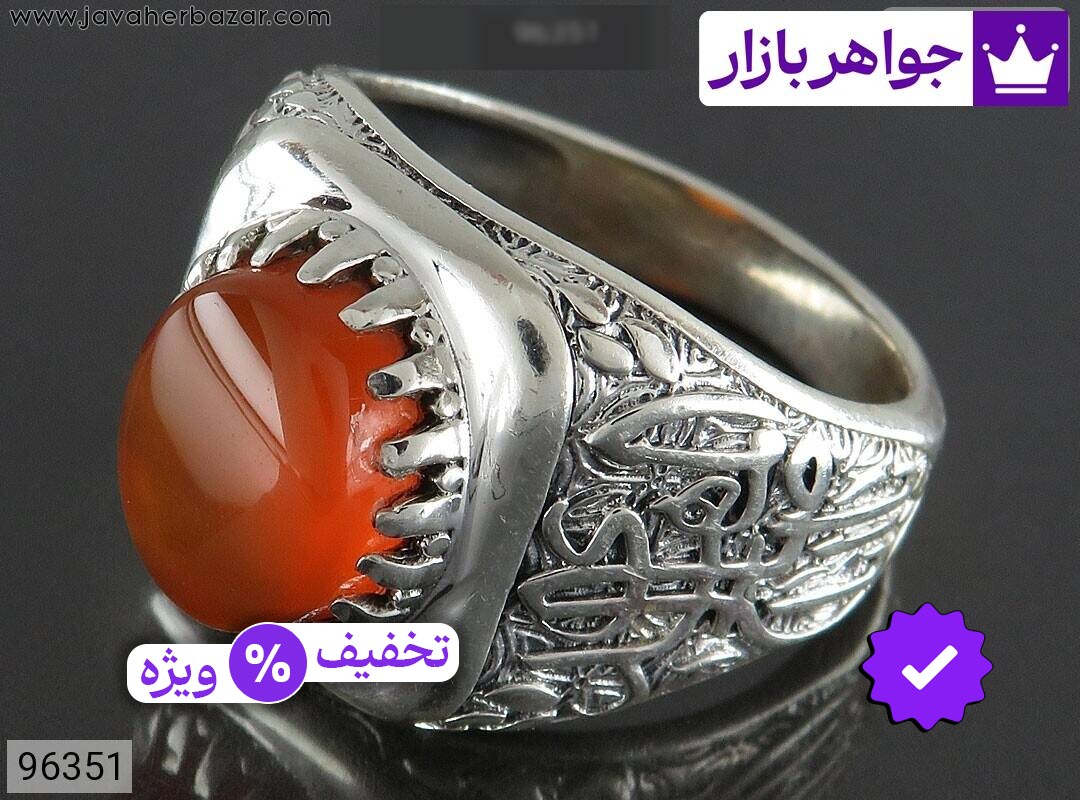 انگشتر نقره عقیق یمنی نارنجی مردانه [یا ابا صالح المهدی]